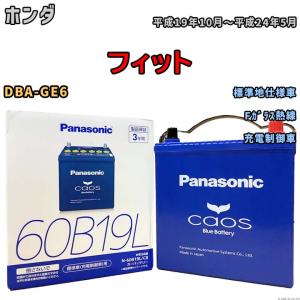 Panasonic（パナソニック） ブルーバッテリー安心サポートセット
