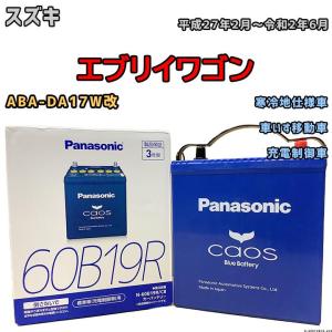 カオス バッテリー パナソニック スズキ エブリイワゴン ABA-DA64W
