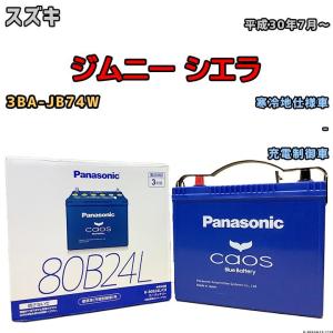 GSユアサ　エコ・アールバッテリー90D23R (日本製) GSユアサ エコアール EC-90D23R-HC-EA-N HI-CLASSタイプ
