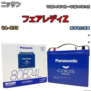 古河電池 S-95 / D26L バッテリー アイドリングストップ車用 エクノ