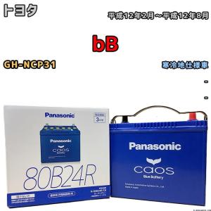 カオス ブルーバッテリー安心サポート付 パナソニック カーバッテリー