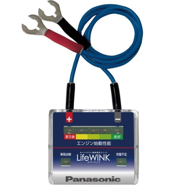 Panasonic パナソニック LifeWINK ライフウィンク N-LW/P6 パナソニックバッ...