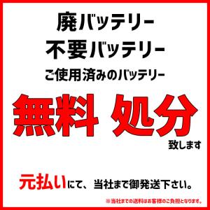 バッテリー カオス N-60B19L/C8 三菱 eKワゴン 型式DBA-B11W H27.10