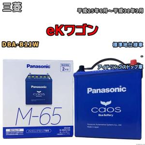 国産バッテリー パナソニック サークラ 80D23L Panasonic circla 日本