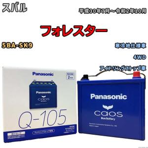 Panasonic（パナソニック） Panasonic N-100D23L/C8 カオス バッテリー