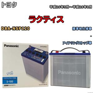 バッテリー GSユアサ トヨタ ヴォクシー DBA-ZRR85G 平成26年1月- ER-Q