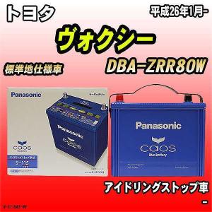 35 割引肌触りがいい ヴォクシーzrr80gzrr80wzrr85gzrr85wバッテリーhtp S 95アイドリングストップ車用高性能充電制御boschボッシュhtp S d26l カー用品 カー用品 Urbanfarminginstitute Org