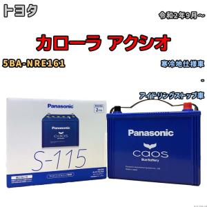 カオス パナソニック caos(カオス) マツダ CX−5 3DA-KF2P 平成30年