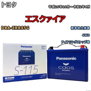 カオス パナソニック caos(カオス) マツダ CX−5 3DA-KF2P 平成30年