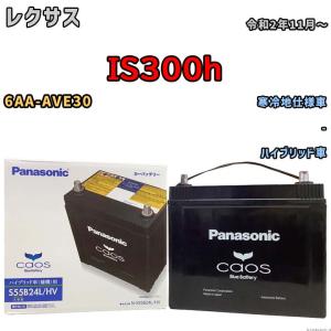 カオス Panasonic パナソニック caos ハイブリッド車(補機)用