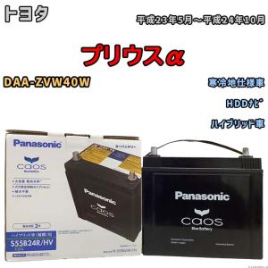 GSユアサ バッテリー レクサス CT200h 6AA-ZWA10 令和2年8月〜令