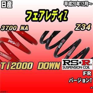 RSR ダウンサス　スズキ　スペーシア　カスタム　MK53S RSR スペーシアカスタム MK53S ダウンサス フロント左右セット RSR RS