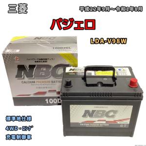 バッテリー NBC 三菱 パジェロ LDA-V98W 4WD・ロング NBC100D26L｜wacomjapan