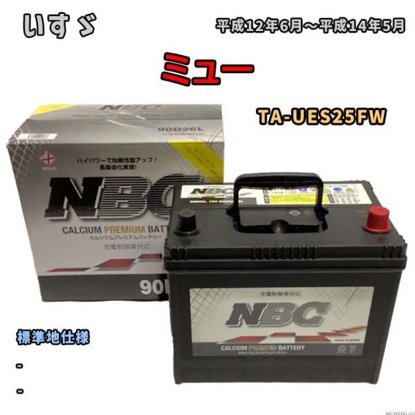 バッテリー NBC いすゞ ミュー TA-UES25FW - NBC90D26L