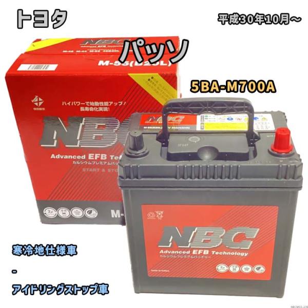 バッテリー NBC トヨタ パッソ 5BA-M700A - NBCM55