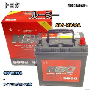 バッテリー NBC トヨタ ルーミー 5BA-M900A - NBCM55｜wacomjapan