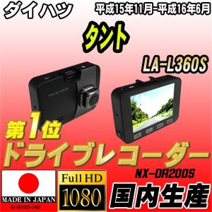 【 日本製 】 NEXTEC ドライブレコーダー ダイハツ ...