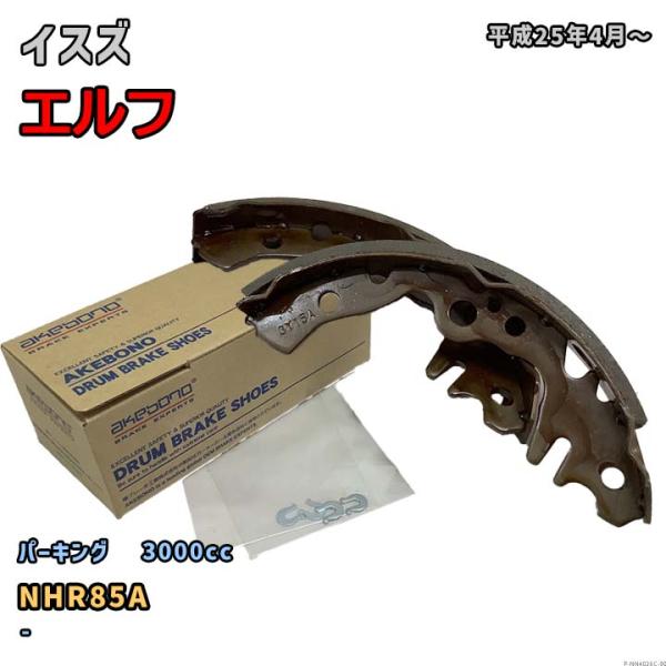曙ブレーキ工業 ブレーキシュー パーキング イスズ エルフ NN4026C NHR85A 平成25年...