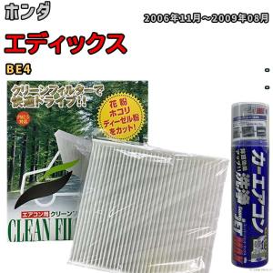 わさびデェール&エバポレーター洗浄剤 セット 車 エアコン 洗浄