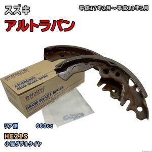 曙ブレーキ工業 ブレーキシュー リア側 スズキ アルトラパン NN5542H HE21S 平成17年2月〜平成18年5月｜wacomjapan