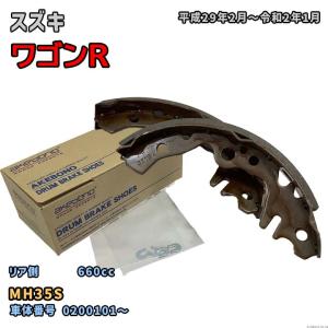 曙ブレーキ工業 ブレーキシュー リア側 スズキ ワゴンR NN5551H MH35S 平成29年2月〜令和2年1月｜wacomjapan