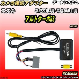 スズキ純正 99195-64PB0 バックアイカメラ対応コントローラー バックアイカメラ用コントローラーキット 99195-64PB0 スズキ純正部品