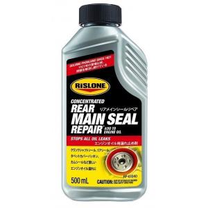 RISLONE エンジン修理剤 & リアメインシール修理剤 500ml×2本 リスロン リアメインシールリペア☆XR250R | ◇房総(暴走)おやじ