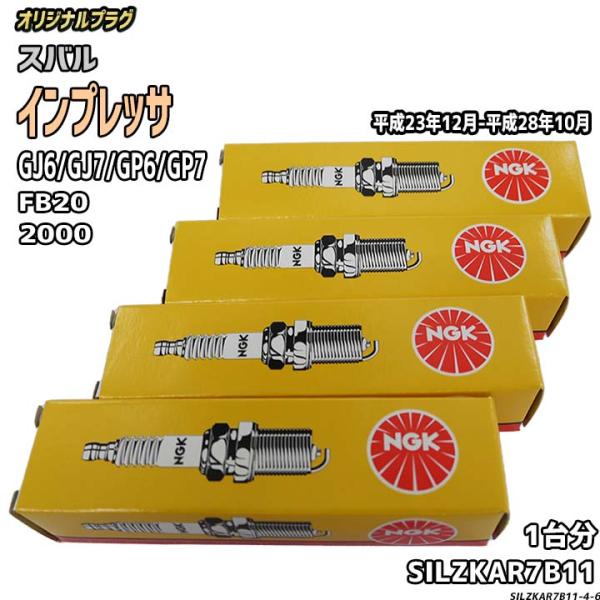 スパークプラグ NGK スバル インプレッサ GJ6/GJ7/GP6/GP7 平成23年12月-平成...