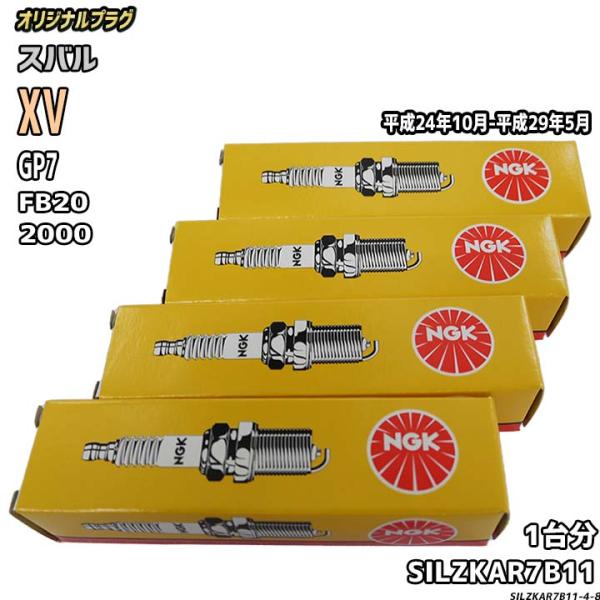 スパークプラグ NGK スバル XV GP7 平成24年10月-平成29年5月 オリジナルプラグ S...