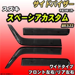 スペーシア スズキ純正品 スペーシアギア MK54S MK94S サイドバイザー