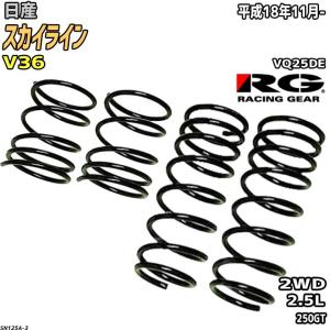 RSR RS-R Ti2000 ダウンサス/スカイライン(CKV36/KV36/PV36/V36) 370GT