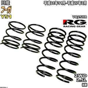 y51 フーガ 前期 ダウンサス ノーマルショック ダウンサス付】ニッサン Y51 フーガ 純正 ショックアブソーバー