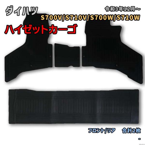 ダイハツ ハイゼットカーゴ 【S700V/S710V/S700W/S710W 令和3年12月〜】専用...