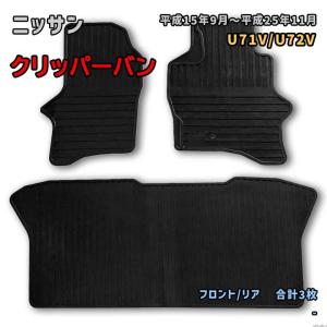 NV100クリッパー U71V U72V ニッサン HST マフラー 065-83 本体オール