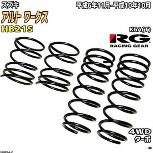 RACING GEAR（レーシングギア） RG ダウンサス スズキ アルト ワークス