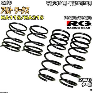 RACING GEAR（レーシングギア） RG スズキ アルトワークス CR22S/HA11S