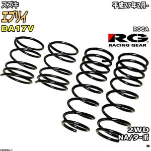 RSR ダウンサス 日産 NV100クリッパーリオ DR17W FR H27/3〜 RS☆R
