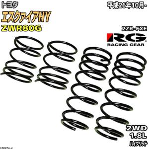 RSR RS-Rダウンサス ヴォクシー ZWR80G/FF H26/2〜 ハイブリッドV