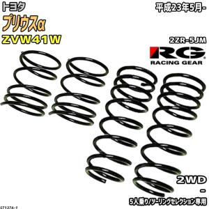 アコード CV3 1台分 エスペリア スーパーダウンサス ESH-6225 ESPELIR アコード CV3 ダウンサス 1台分 エスペリア スーパー