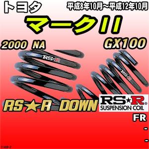 RS-R_RS☆R DOWN]CR7 アコードハイブリッド_EX(2WD_2000 HV_H28/5〜)用