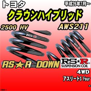 RS-R_RS☆R DOWN]AWS210 クラウンハイブリッド_アスリートG(2WD_2500
