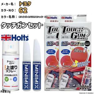 Holts（ホルツ） タッチガン タッチアップペン トヨタ 089 プラチナ