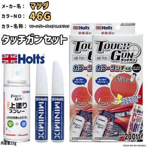Holts（ホルツ） タッチガンセット マツダ カラー番号 26 内容量 15