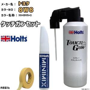 タッチガン タッチアップペン トヨタ 8W8 フローズンブルーM Holts MINIMIX