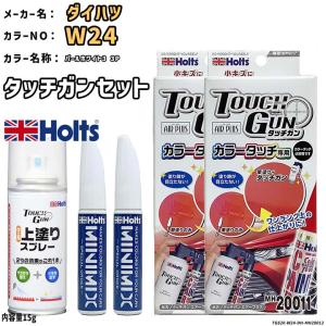 カラー剤72点セット Holts（ホルツ） タッチガン タッチアップペン ダイハツ P17 ナイト