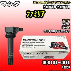 イグニッションコイル 日立 マツダ ファミリア BVY11 2000年1月-2007年1月 品番U08101-COIL｜wacomjapan