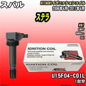 日立 イグニッションコイル U15F04-COIL 4本セット 楽天市場】4個セット 日立(HITACHI) イグニッションコイル