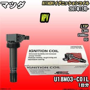 中古MPV LY3P 日立 イグニッションコイル（4本セット） 日立オートパーツ＆サービス マツダ MPV 日立 イグニッション