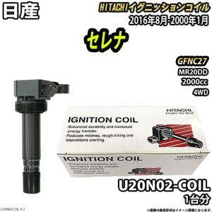 新品 日産 セレナ C27 GC27 GFC27 GFNC27 GNC27 イグニッションコイル