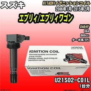 NGK イグニッションコイル スズキ エブリイ DA64V/DA64W 平成17年8月